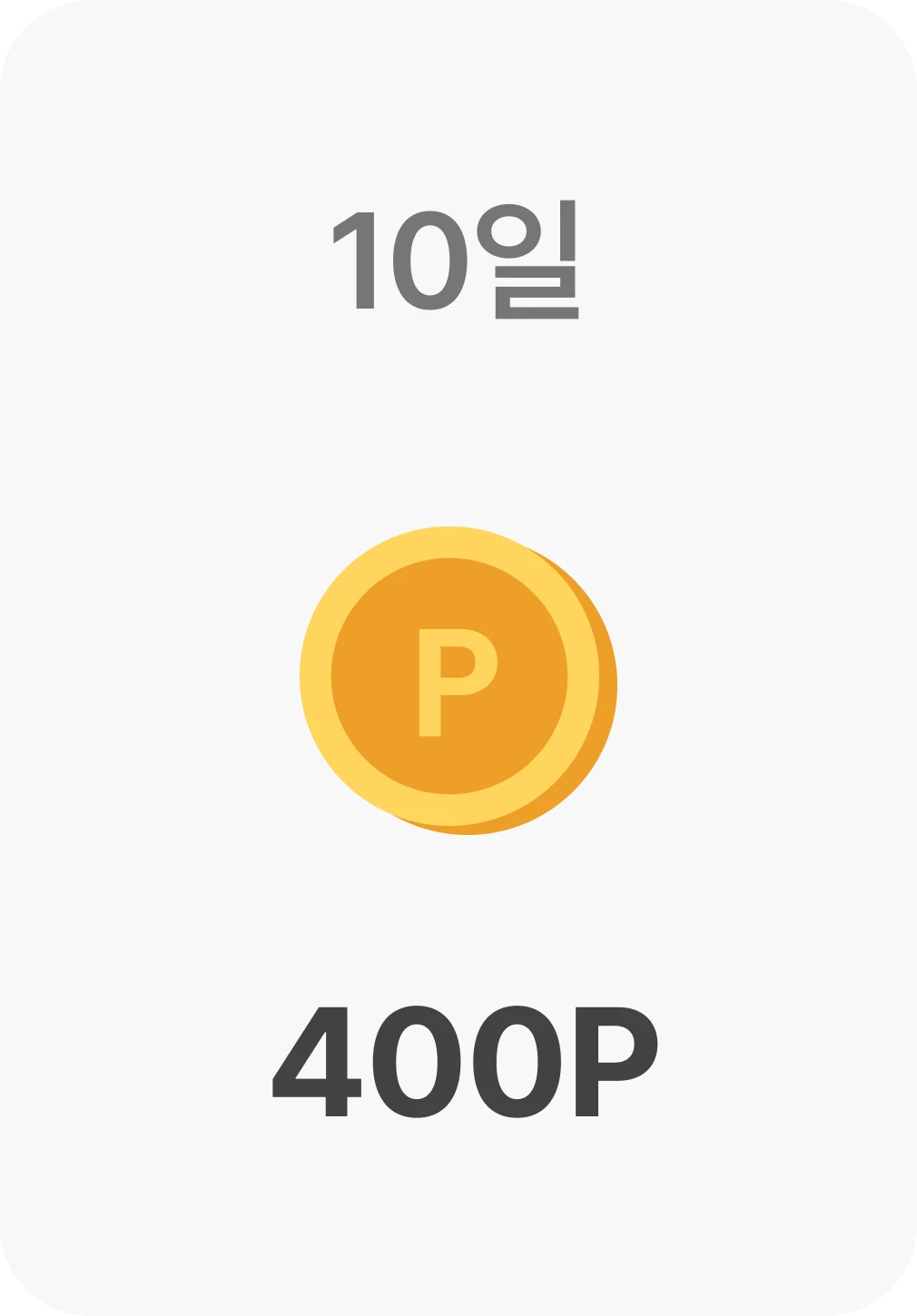 promotion_daily_check_bonus