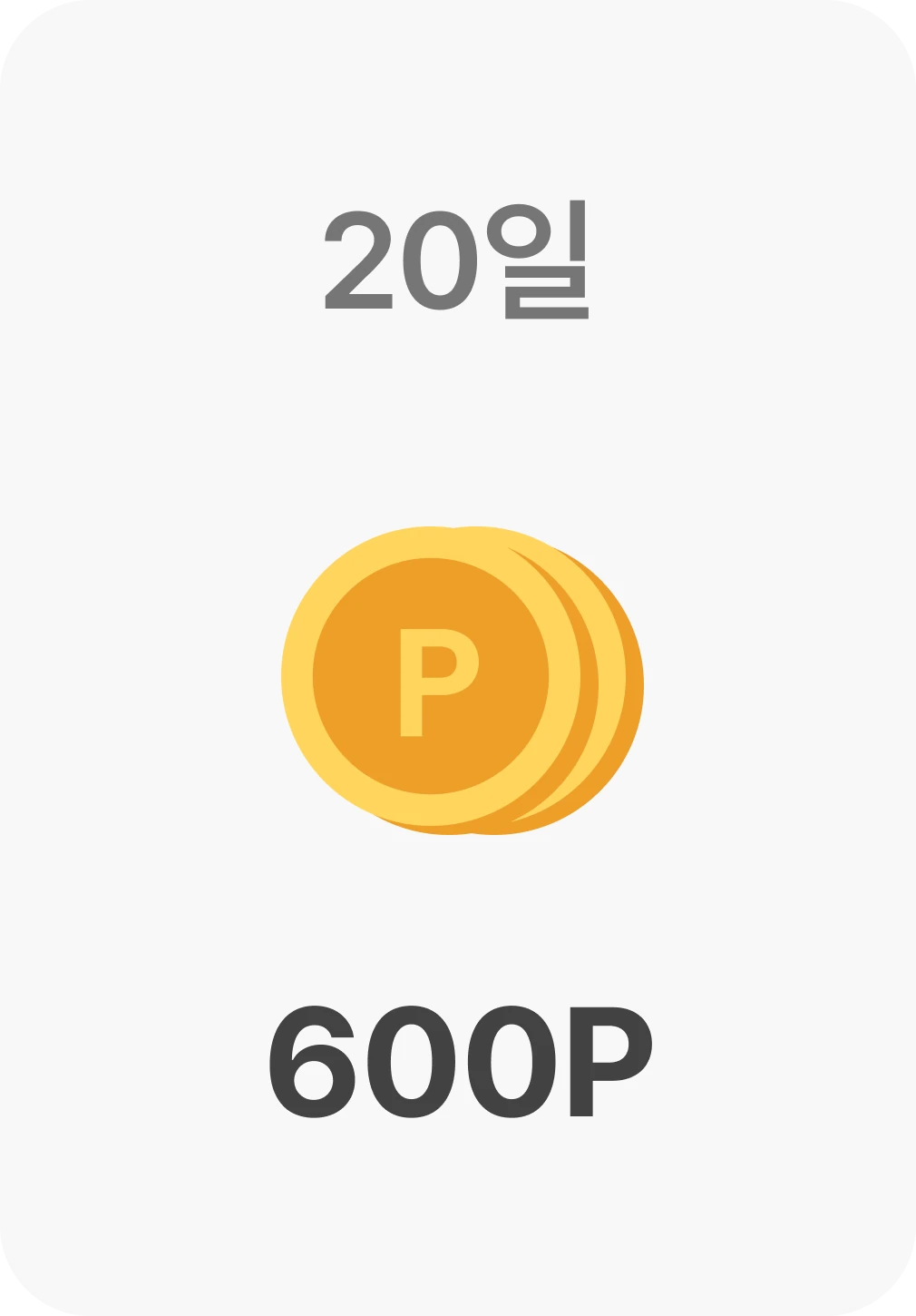 promotion_daily_check_bonus
