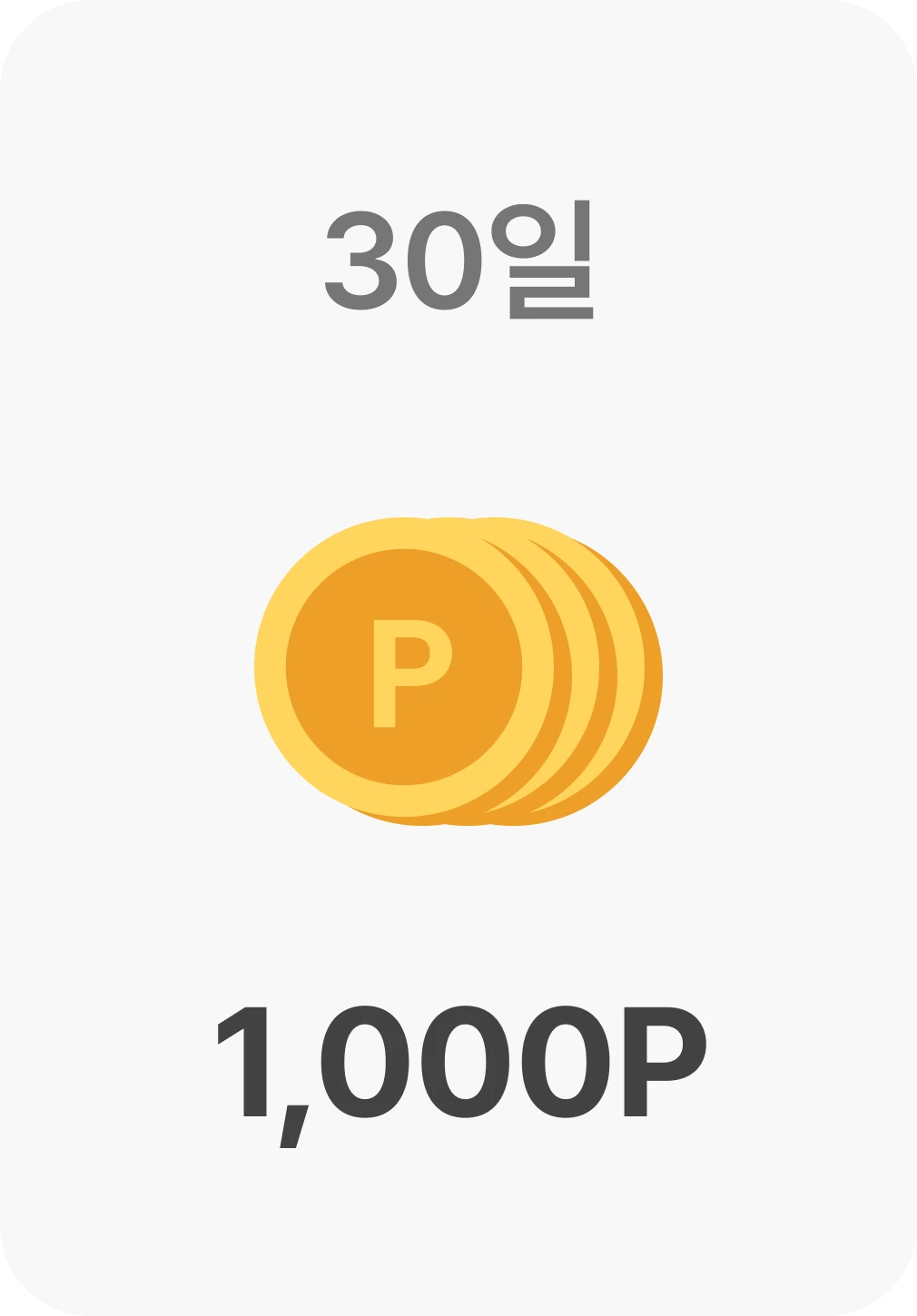 promotion_daily_check_bonus