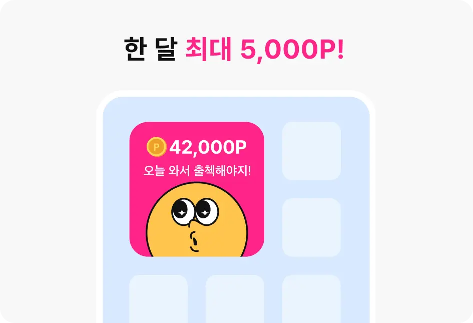 attendance_widget