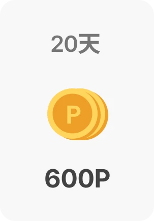 promotion_daily_check_bonus