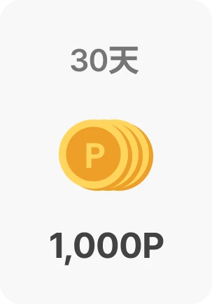 promotion_daily_check_bonus