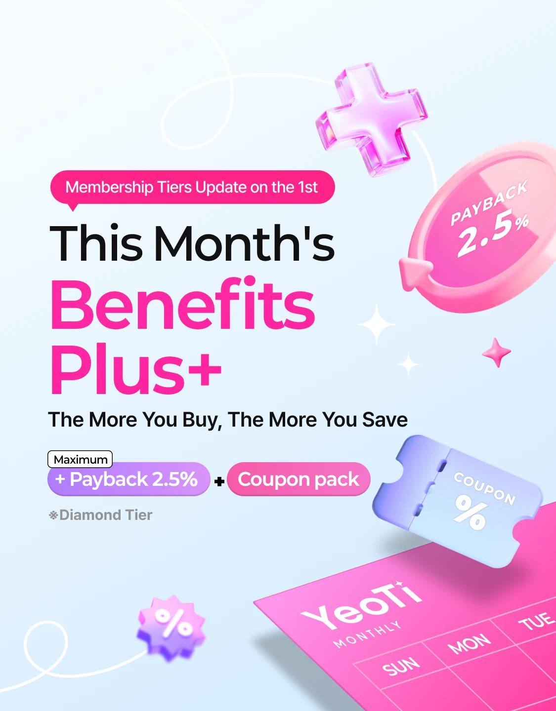 membership_coupon_main