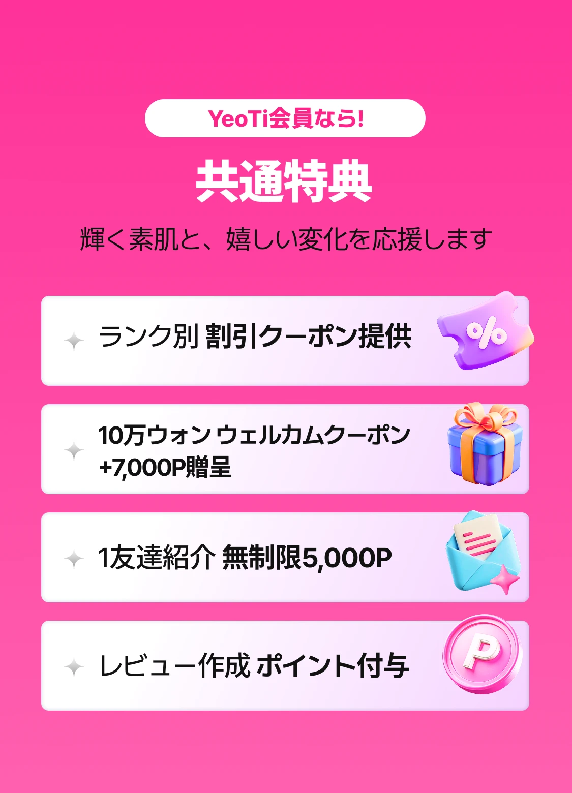 membership_coupon_main