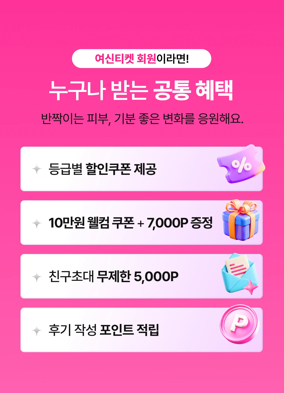 membership_coupon_main