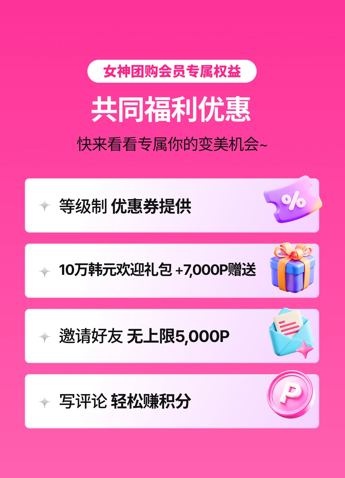 membership_coupon_main
