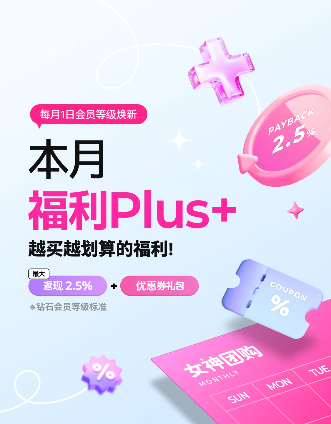 membership_coupon_main