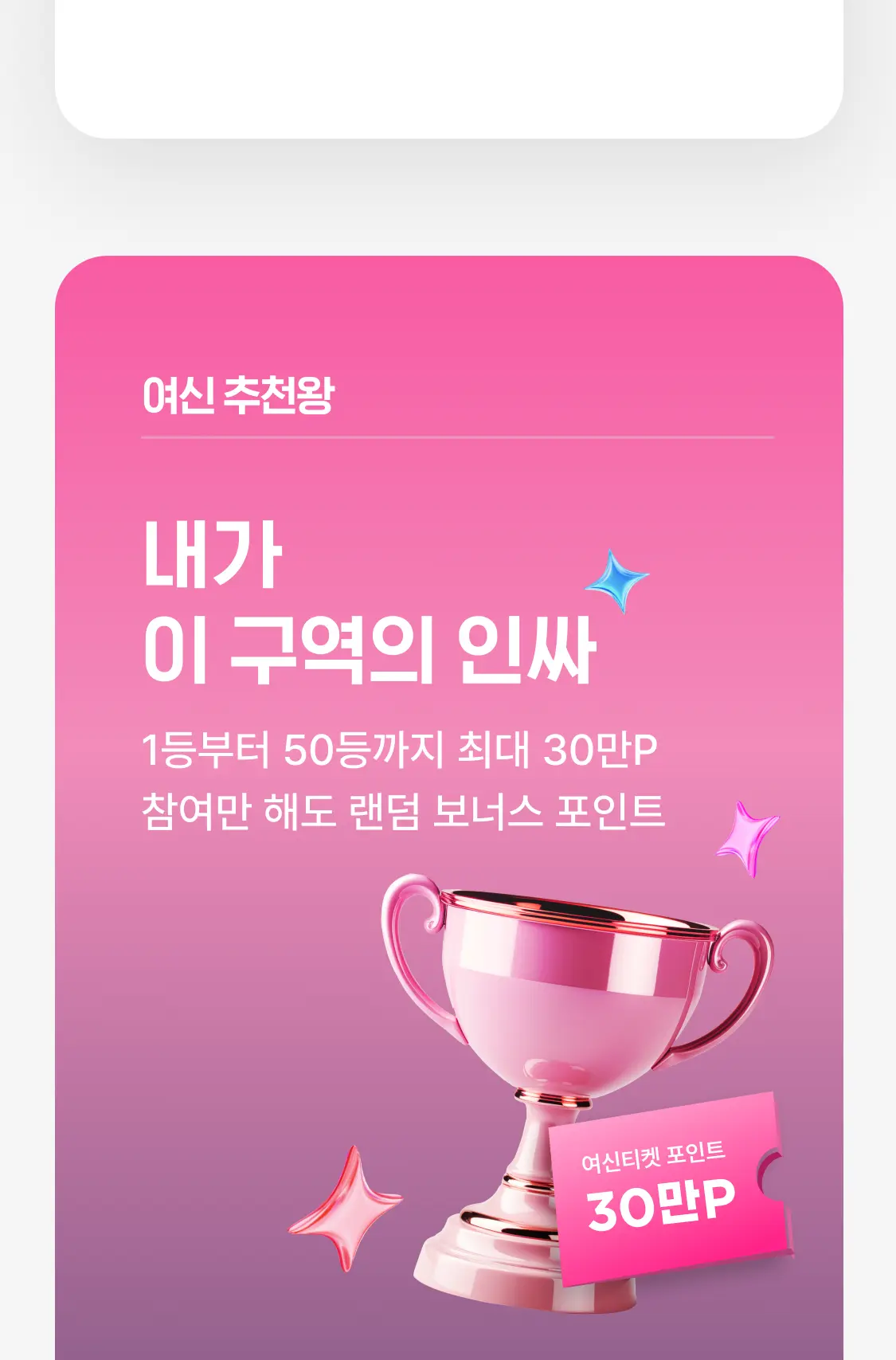 invite-king