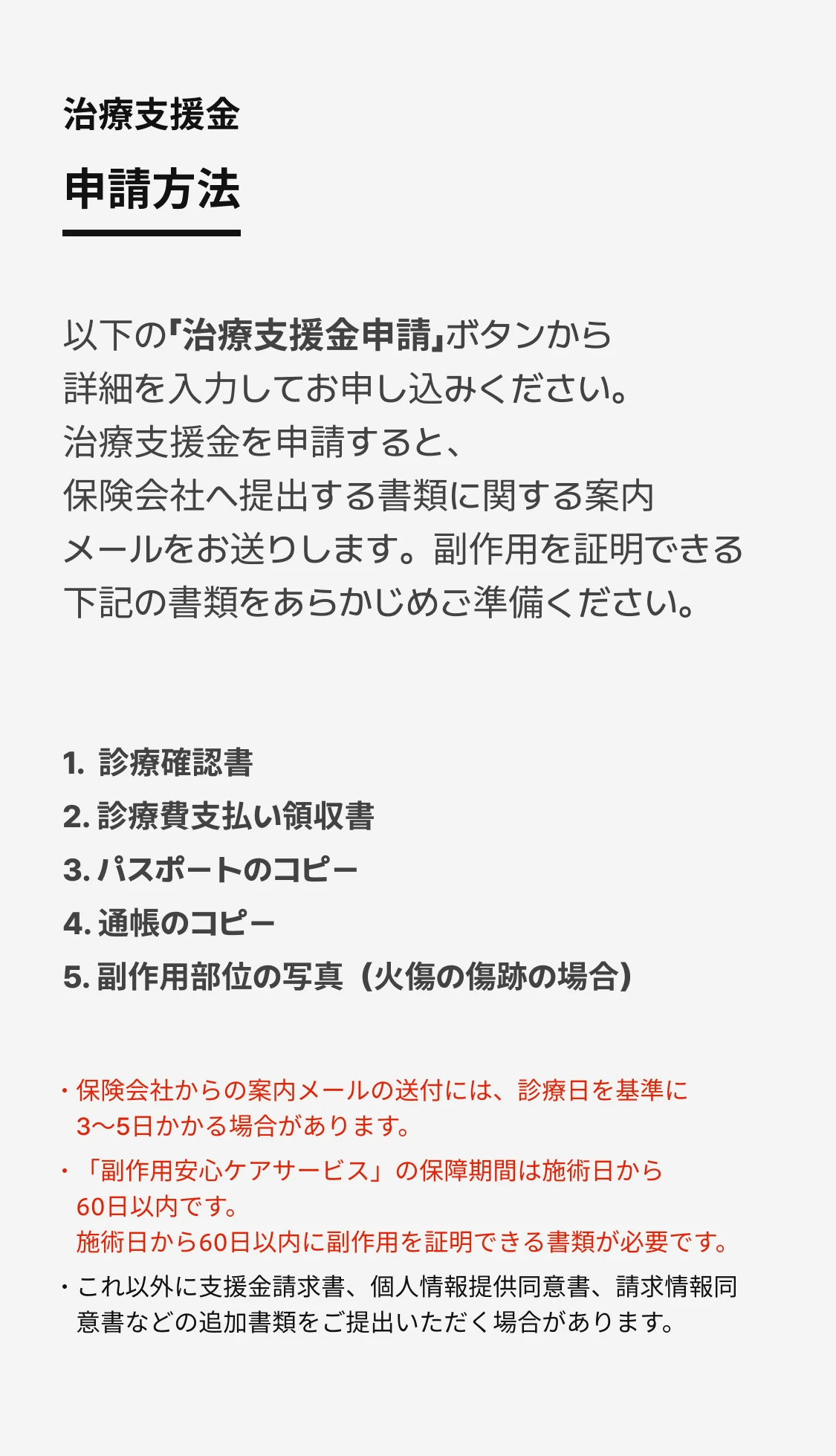 insuranceInformation1