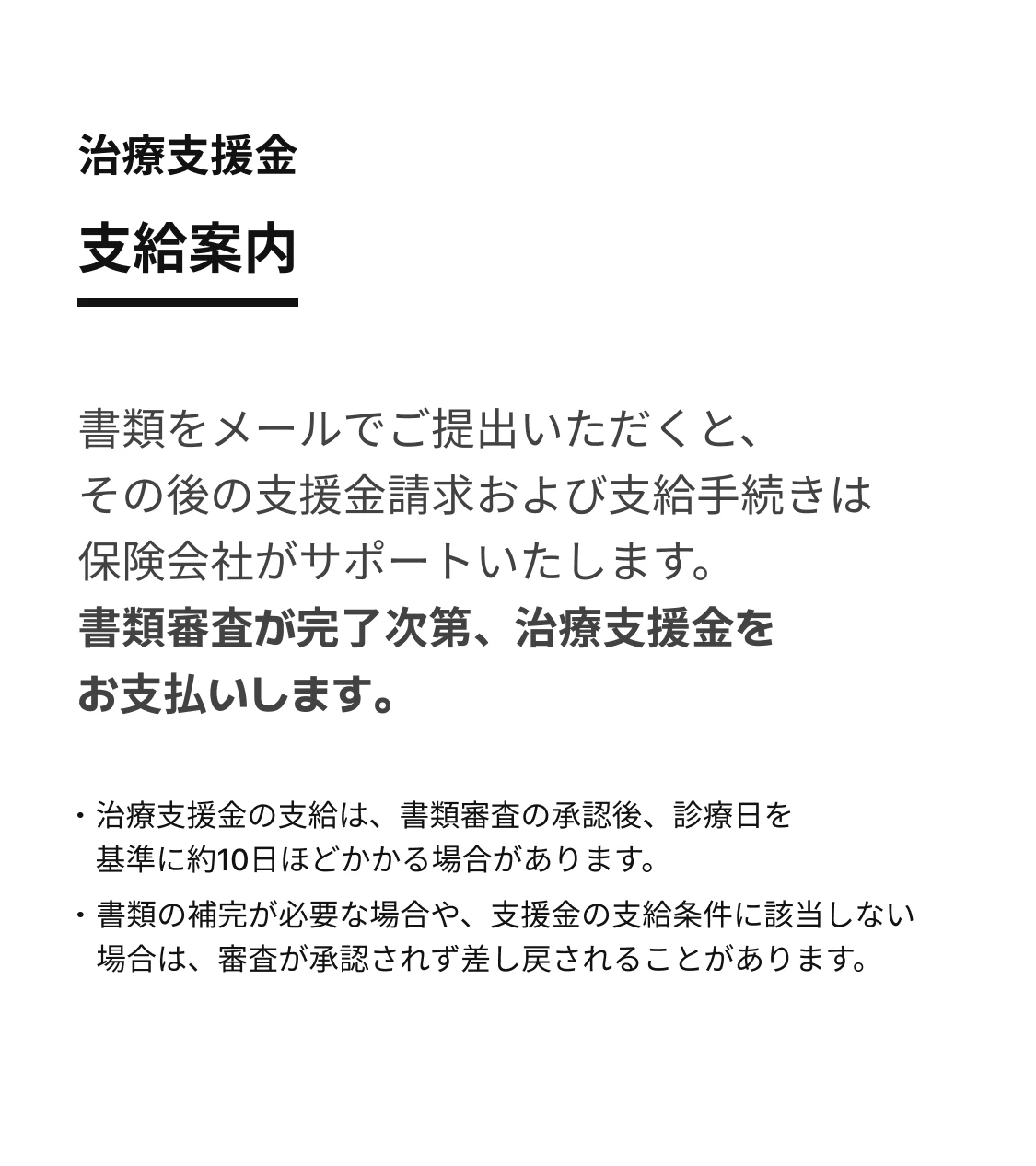 insuranceInformation1