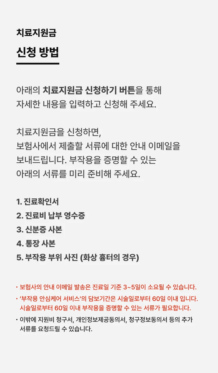 insuranceInformation1