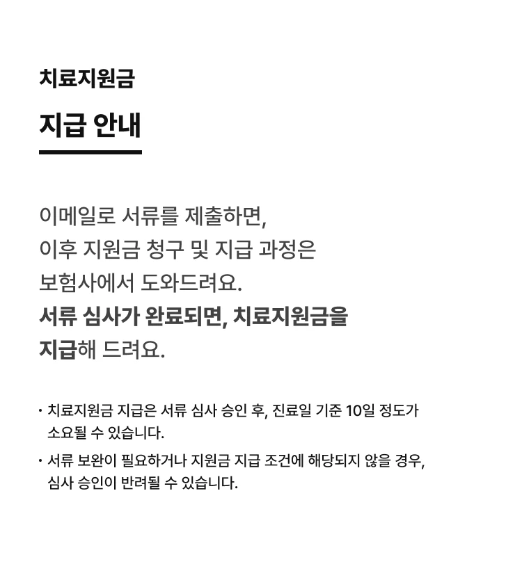 insuranceInformation1