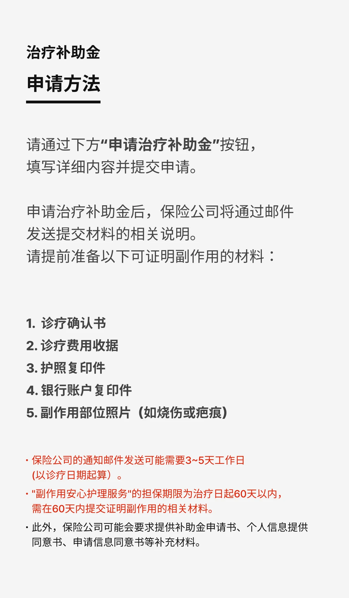 insuranceInformation1
