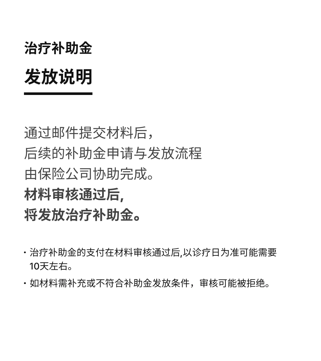 insuranceInformation1