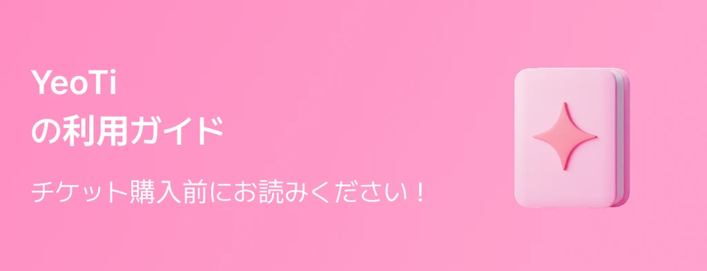 guide_banner