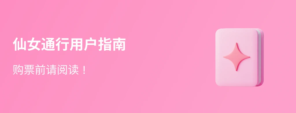 guide_banner