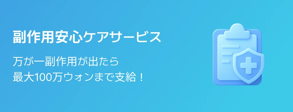 side_effect_care_banner