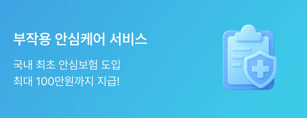 side_effect_care_banner