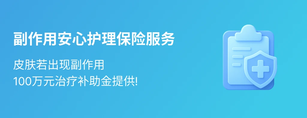 side_effect_care_banner