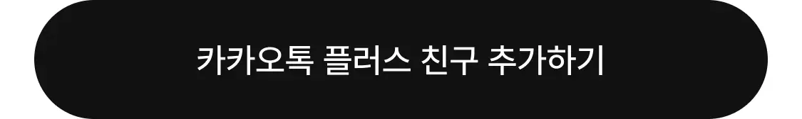 kakao_button