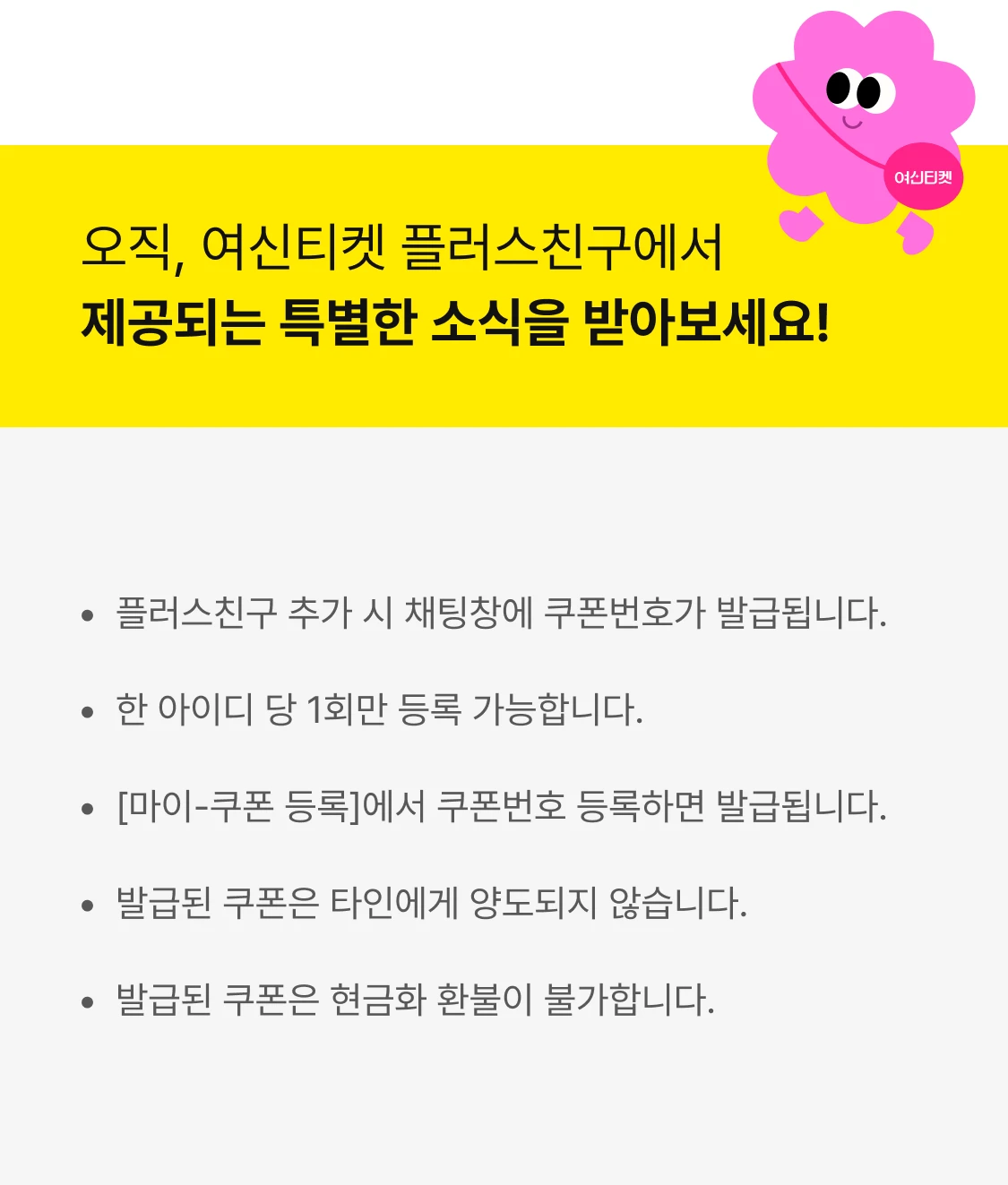 kakao_notice