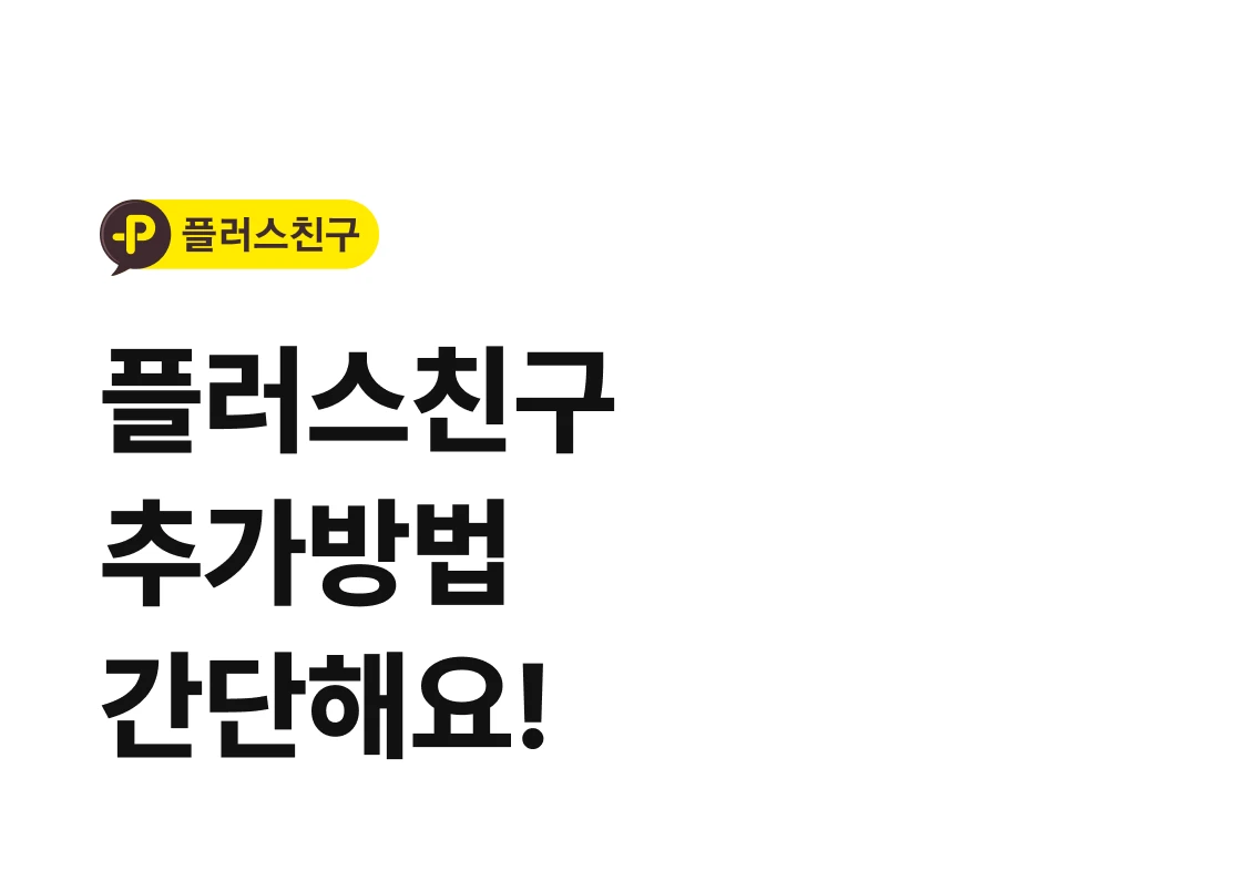 kakao_text