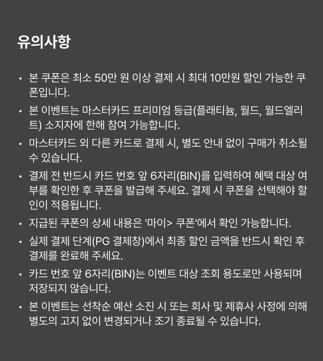 mastercard_notice