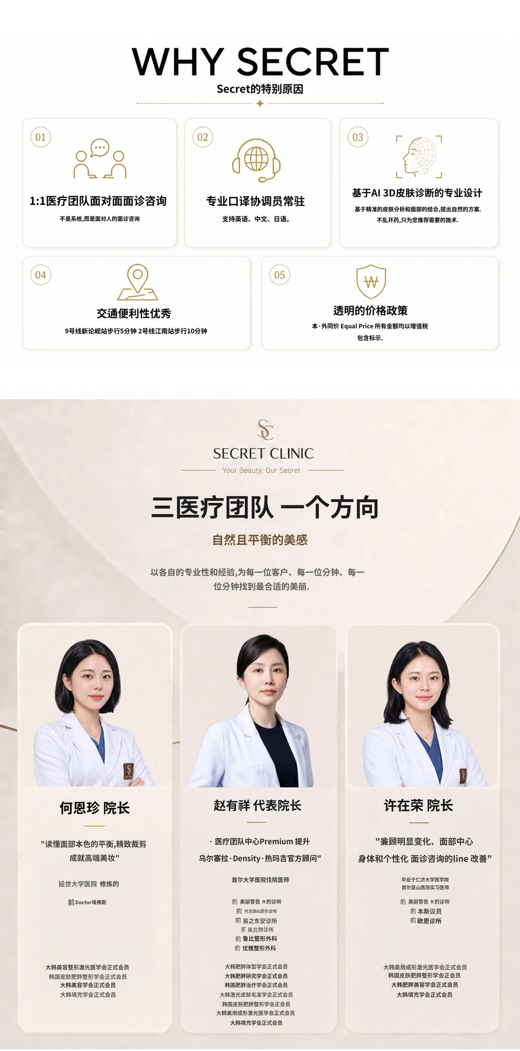 hospital_introduction