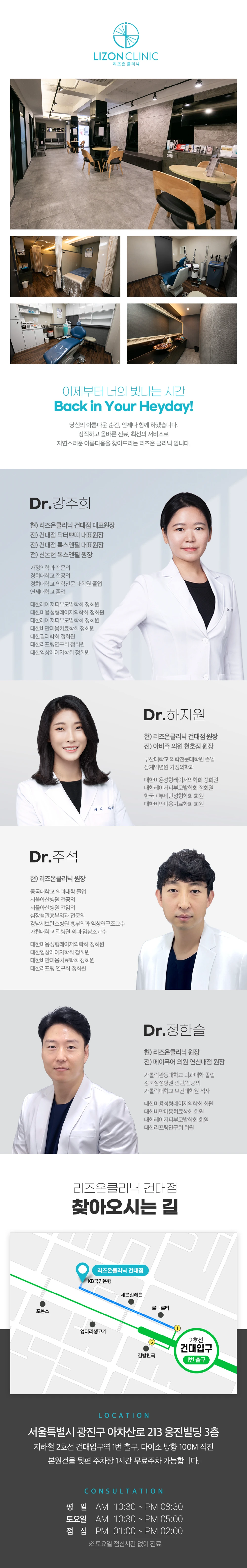 hospital_introduction