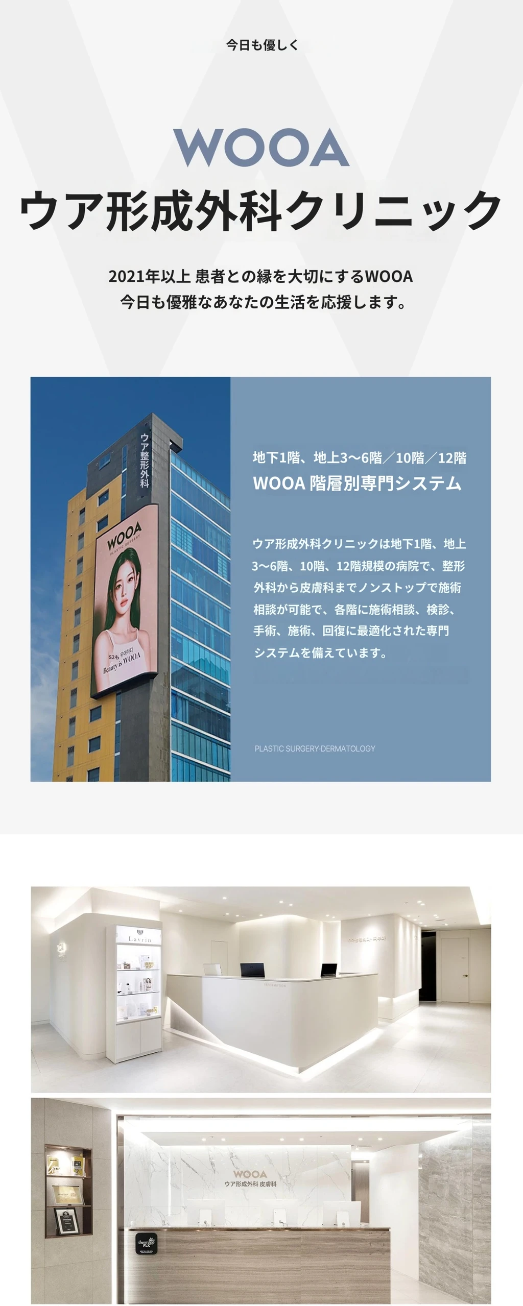 hospital_introduction