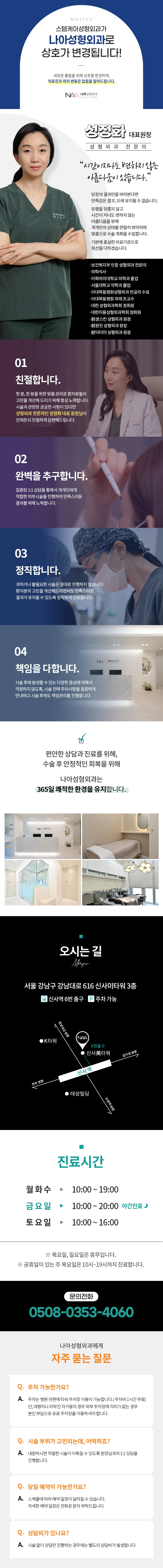 hospital_introduction