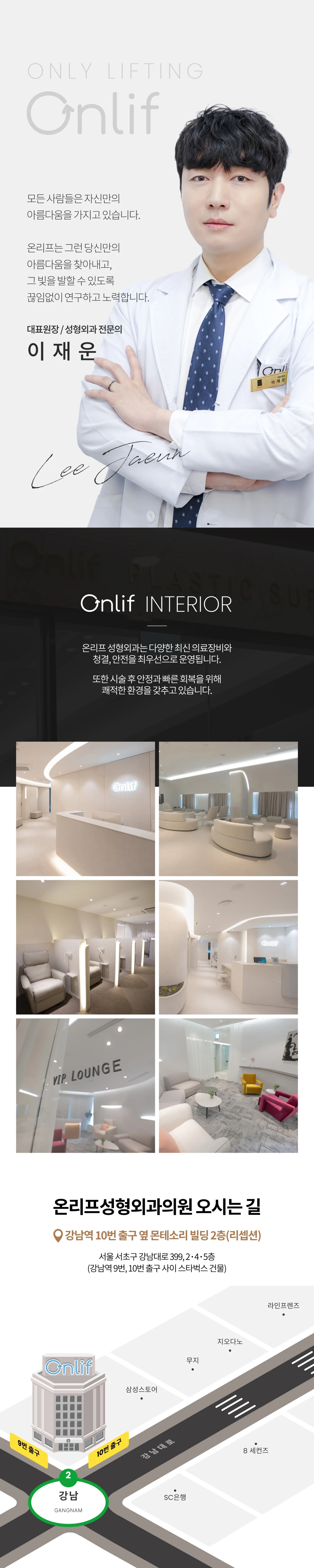 hospital_introduction