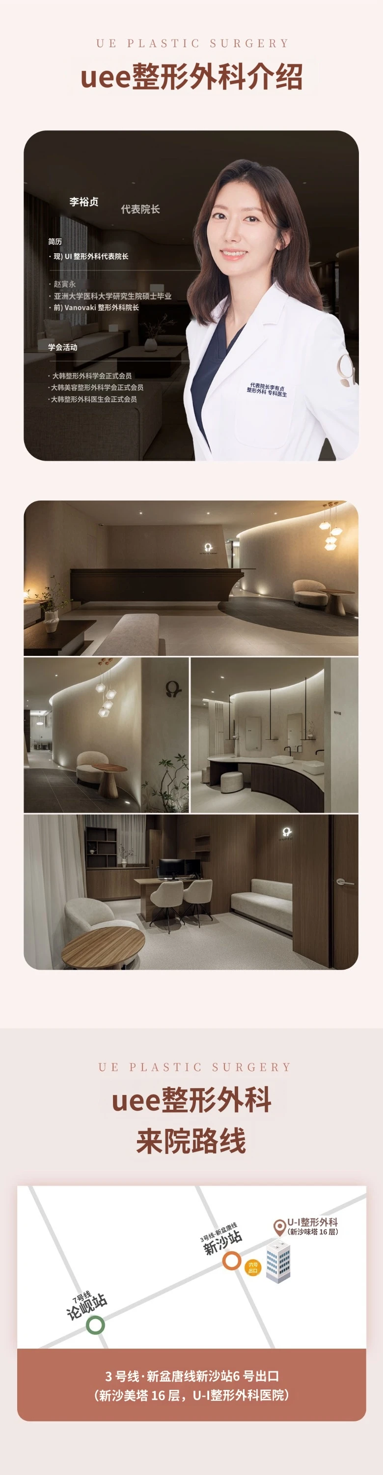 hospital_introduction