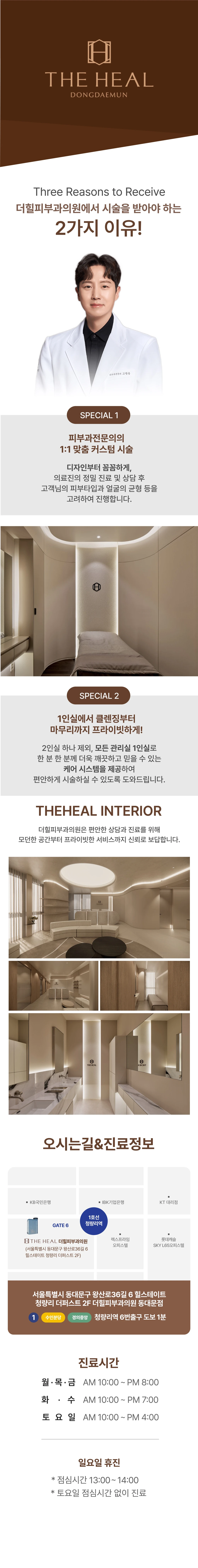 hospital_introduction