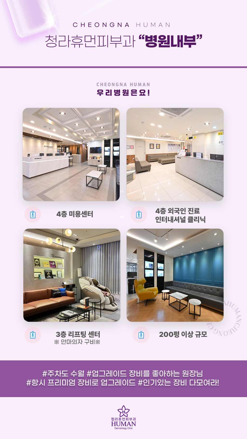 hospital_introduction