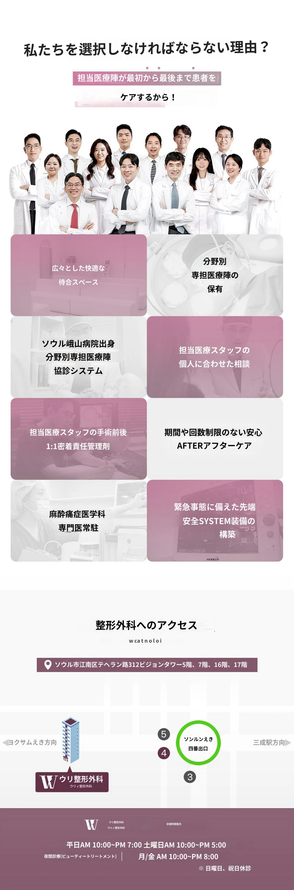 hospital_introduction