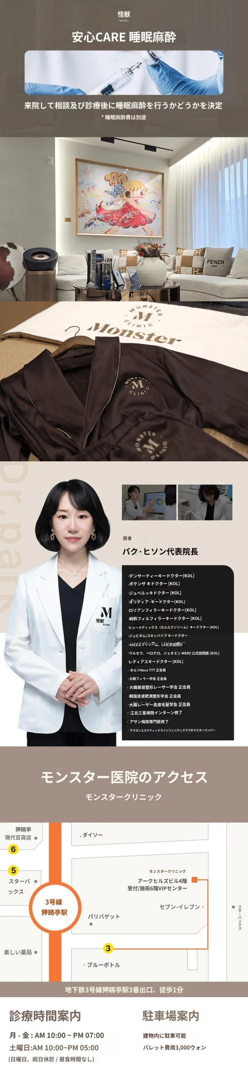 hospital_introduction