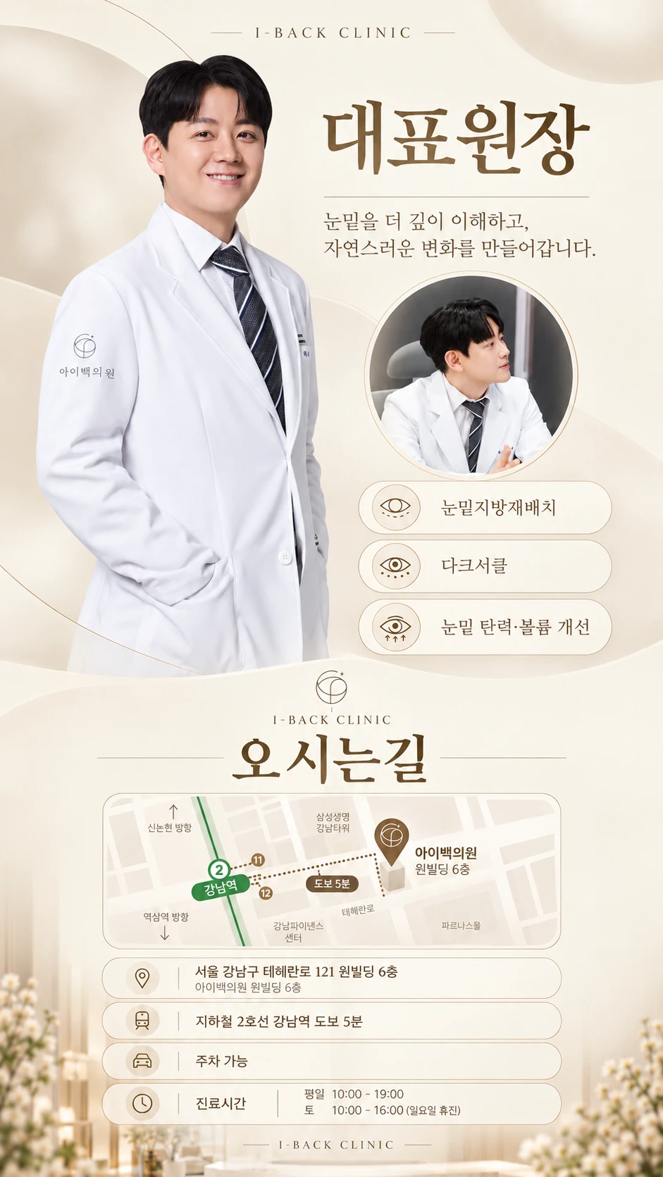 hospital_introduction