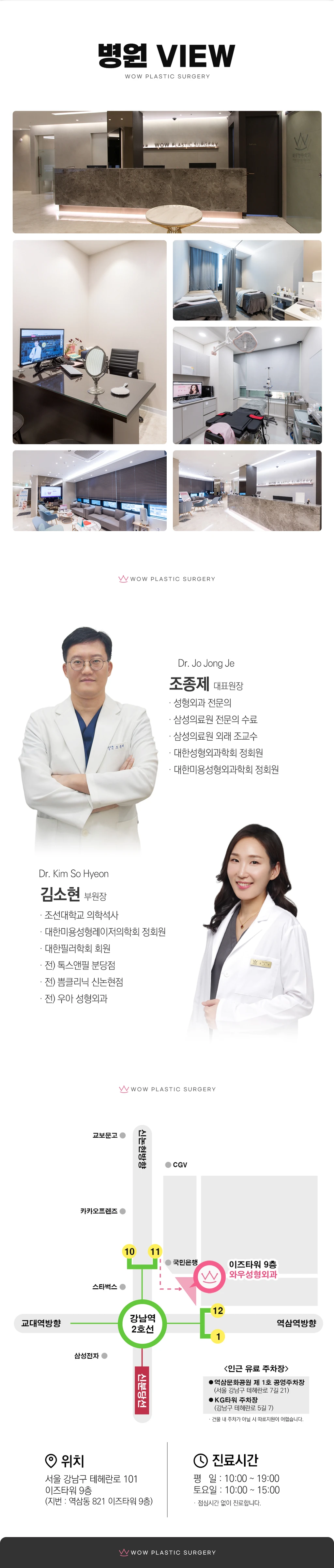 hospital_introduction