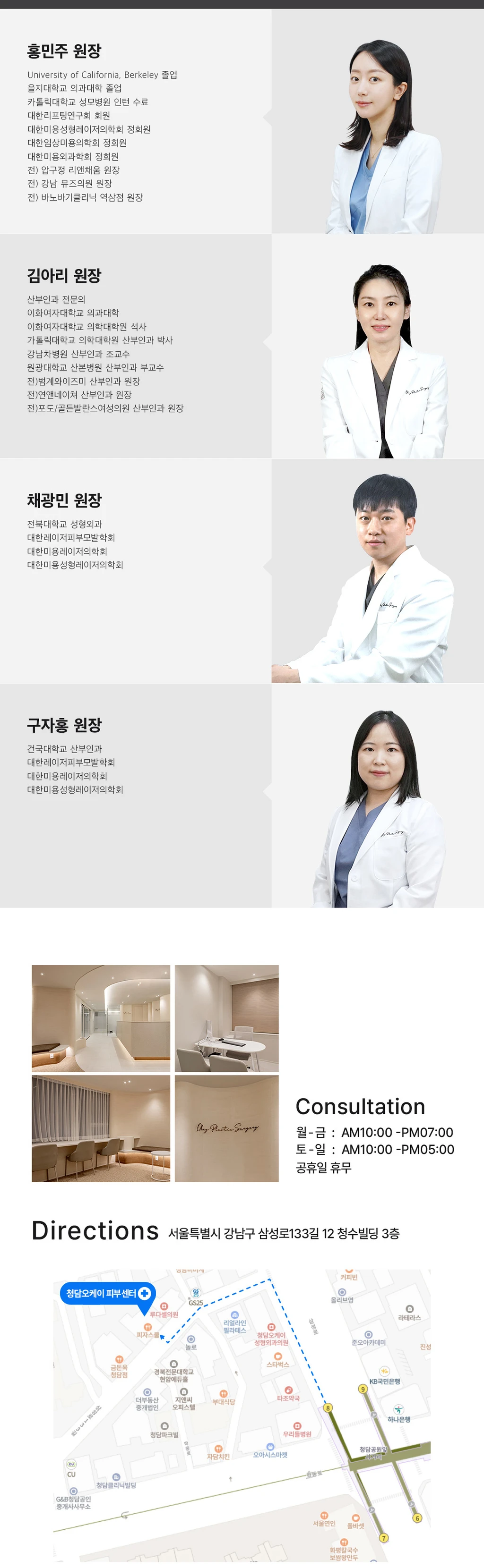hospital_introduction