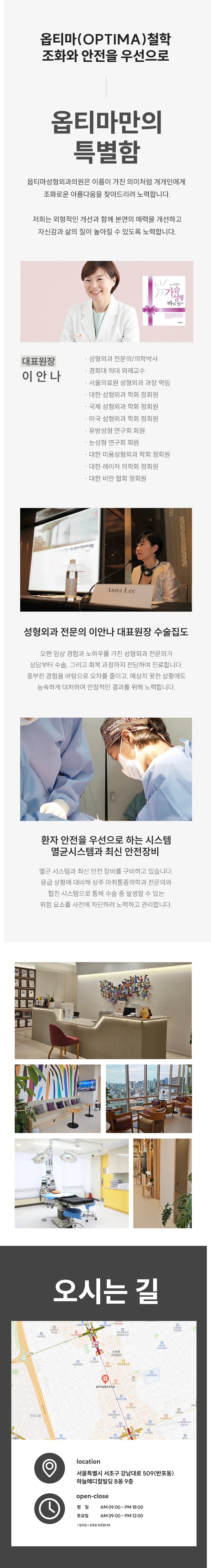 hospital_introduction