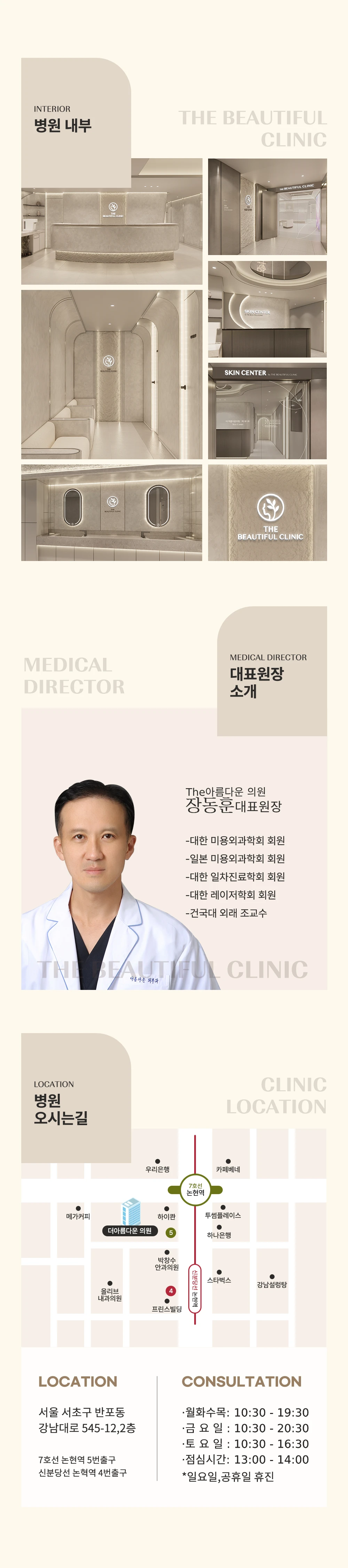 hospital_introduction