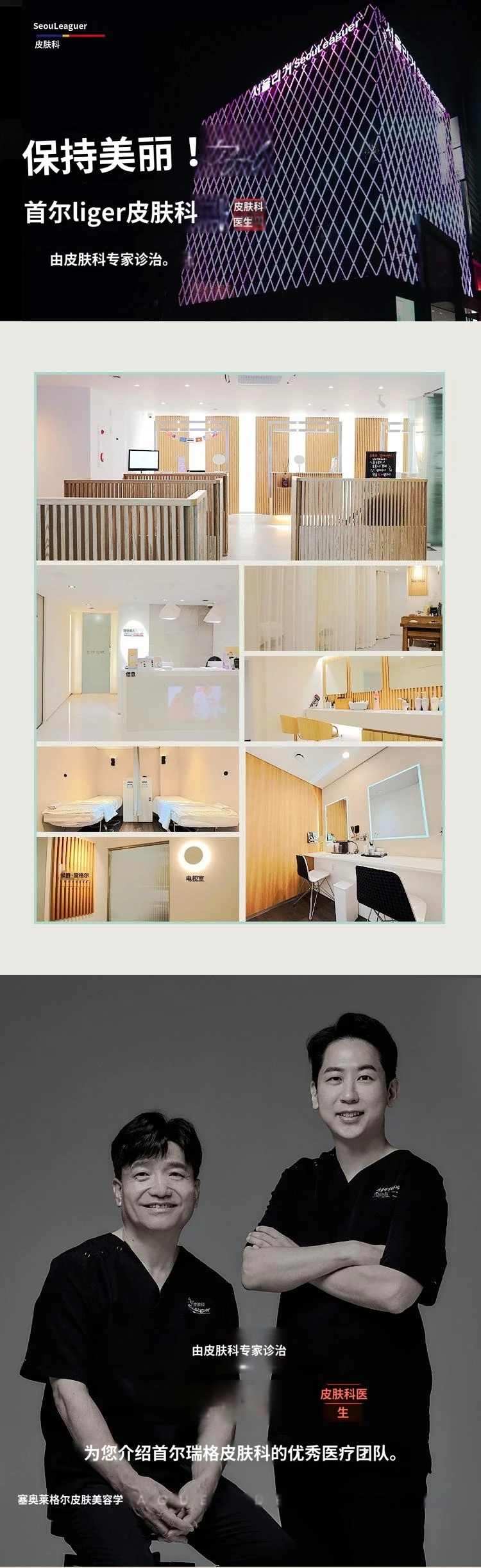 hospital_introduction