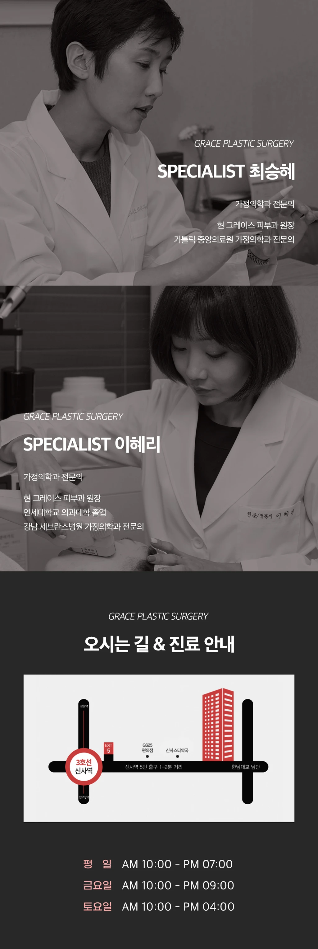 hospital_introduction