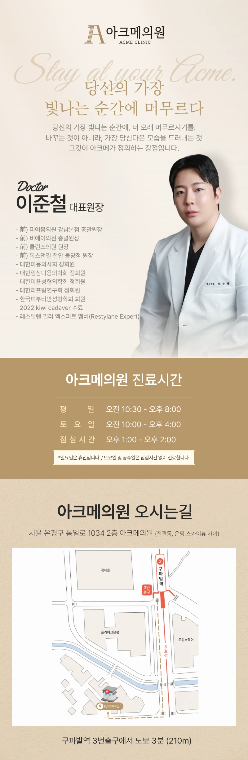 hospital_introduction