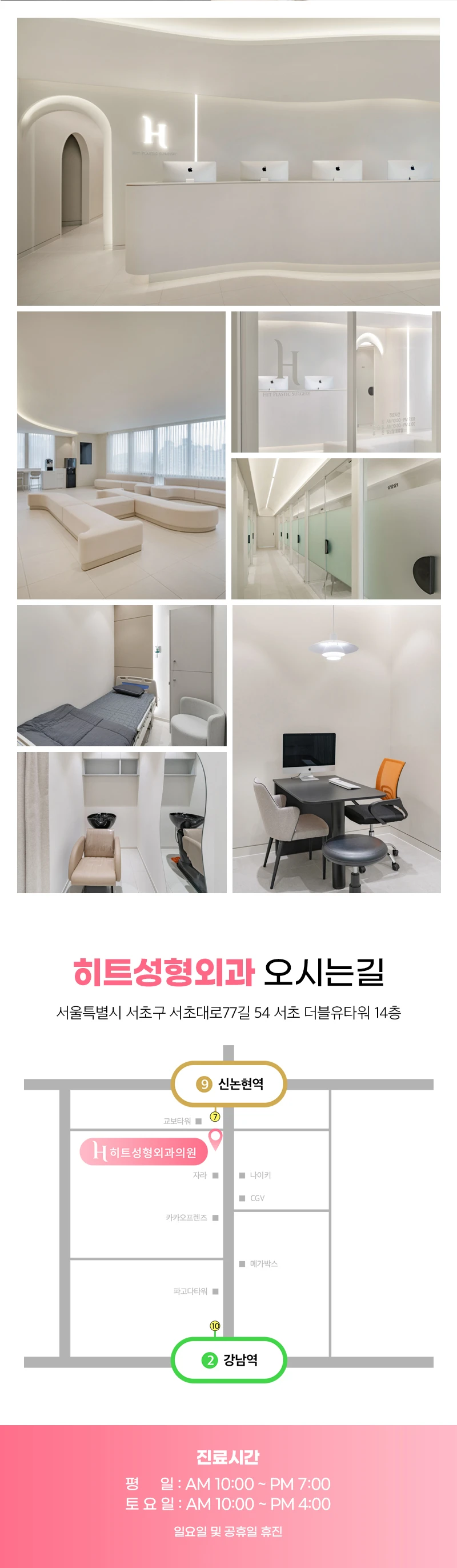 hospital_introduction