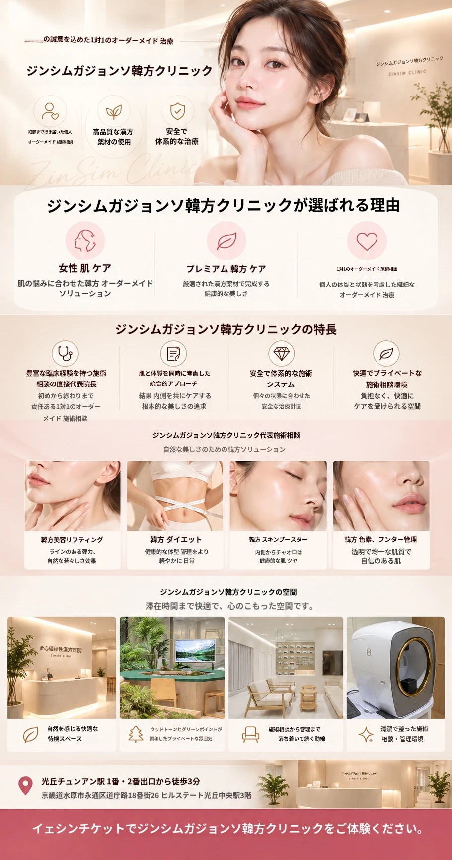 hospital_introduction
