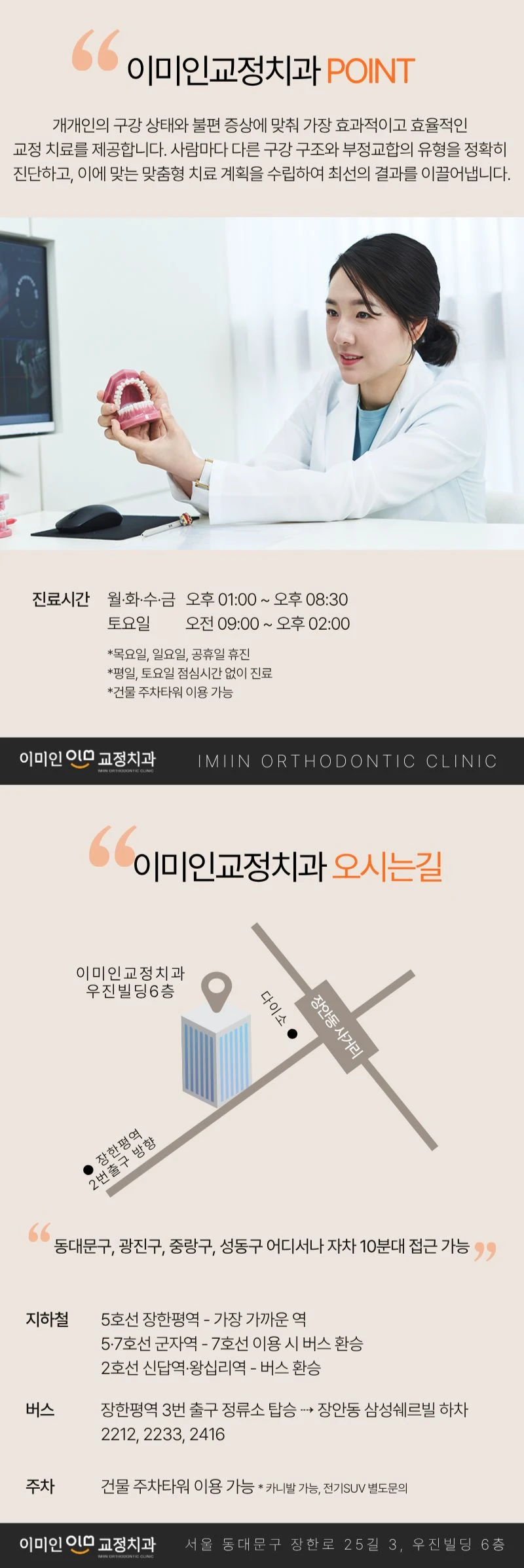 hospital_introduction