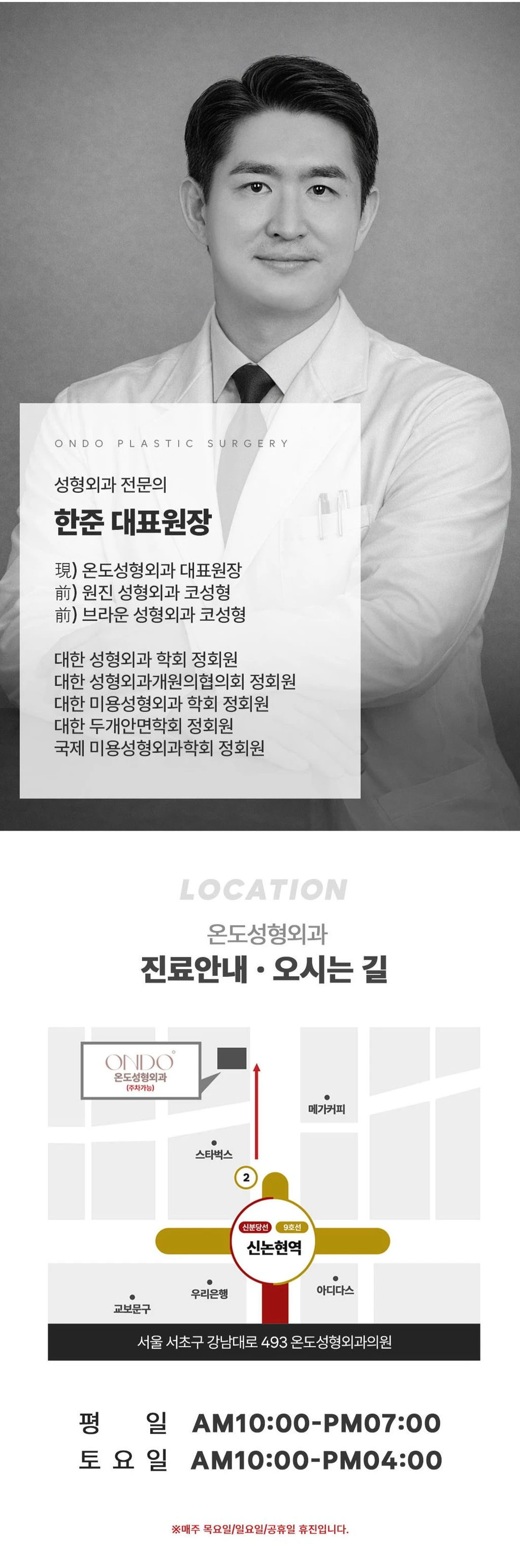 hospital_introduction