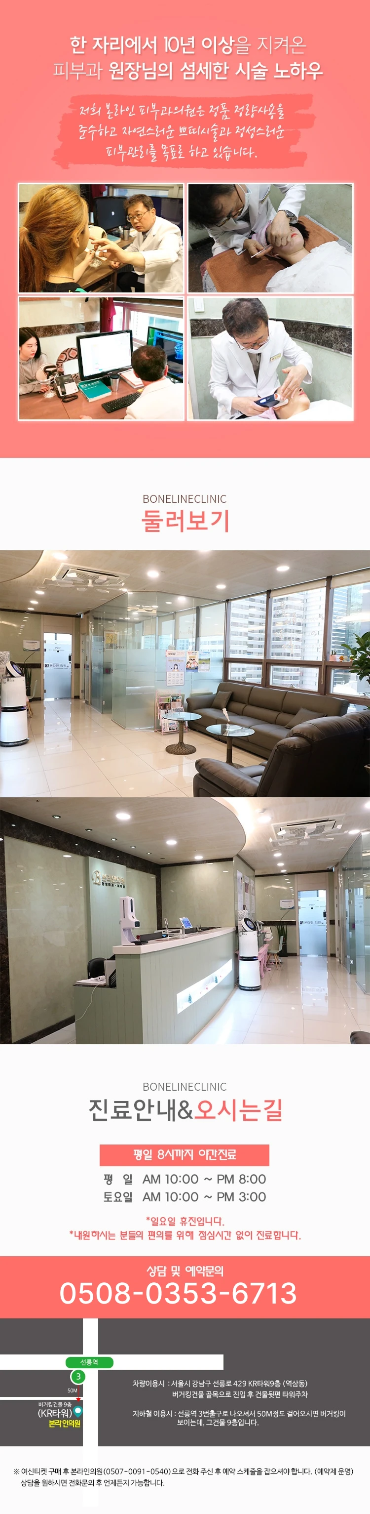 hospital_introduction